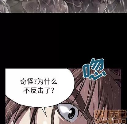 深海兽 深海兽 | 第24章 第5页