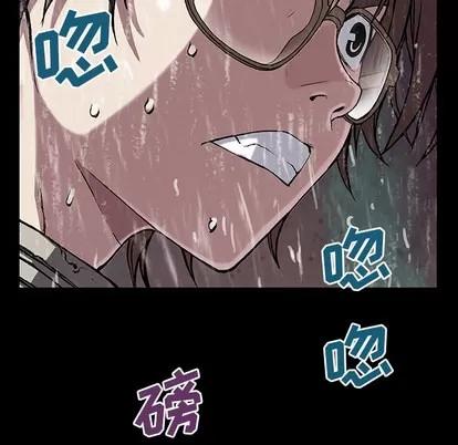 深海兽 深海兽 | 第24章 第6页