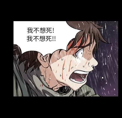 深海兽 深海兽 | 第24章 第8页