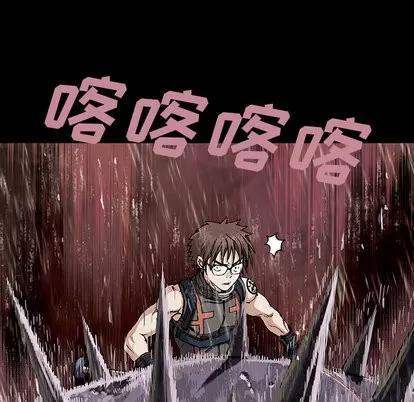 深海兽 深海兽 | 第24章 第9页