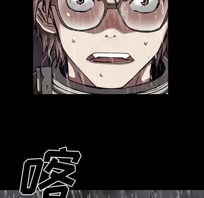 深海兽 深海兽 | 第24章 第11页