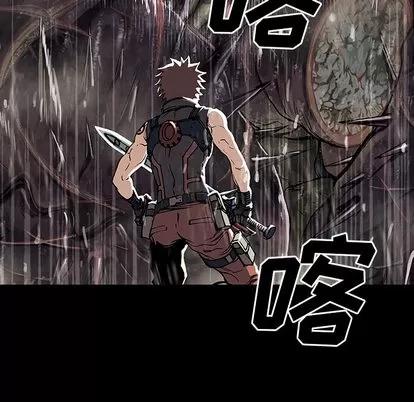 深海兽 深海兽 | 第24章 第13页
