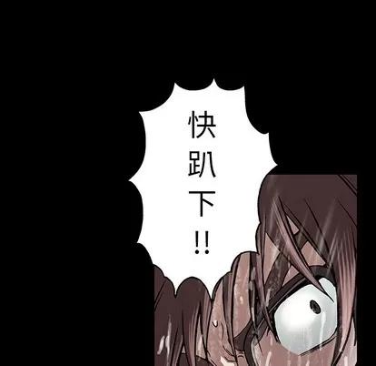 深海兽 深海兽 | 第24章 第14页