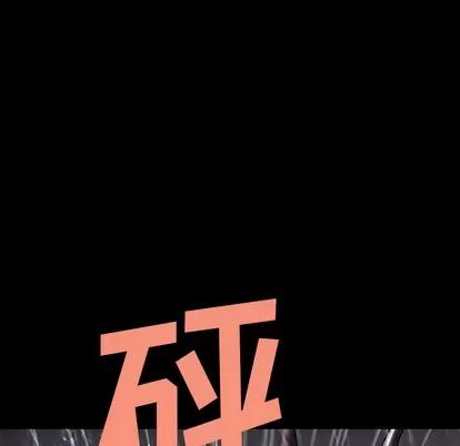 深海兽 深海兽 | 第24章 第17页