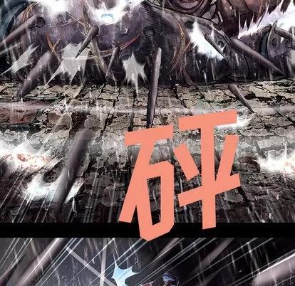 深海兽 深海兽 | 第24章 第19页