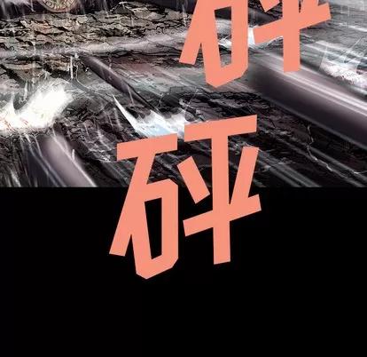 深海兽 深海兽 | 第24章 第21页