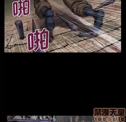 深海兽 深海兽 | 第24章 第25页