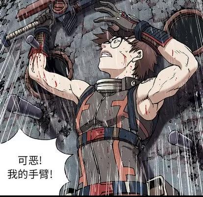 深海兽 深海兽 | 第24章 第28页