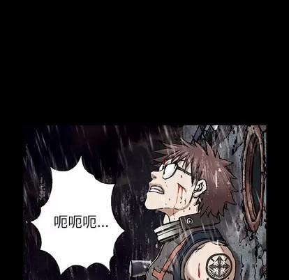 深海兽 深海兽 | 第24章 第29页