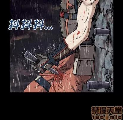 深海兽 深海兽 | 第24章 第30页