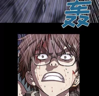 深海兽 深海兽 | 第24章 第36页
