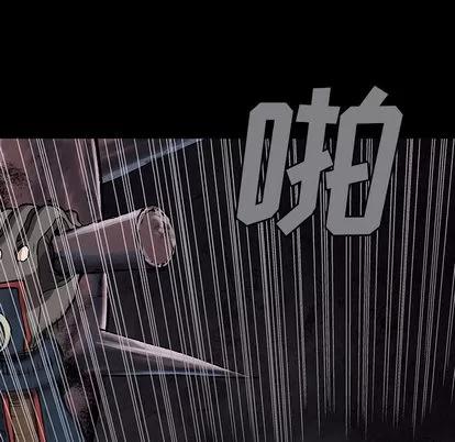 深海兽 深海兽 | 第24章 第43页