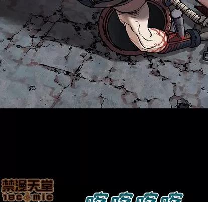 深海兽 深海兽 | 第24章 第45页