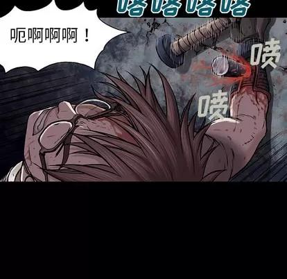 深海兽 深海兽 | 第24章 第46页