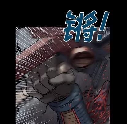 深海兽 深海兽 | 第24章 第47页