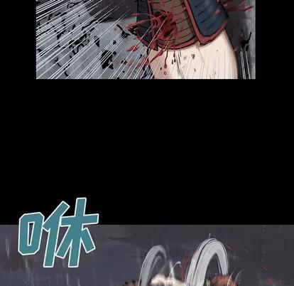 深海兽 深海兽 | 第24章 第48页