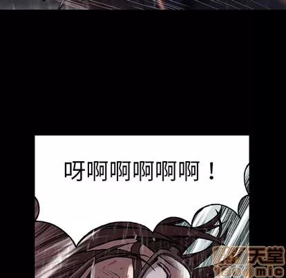 深海兽 深海兽 | 第24章 第50页
