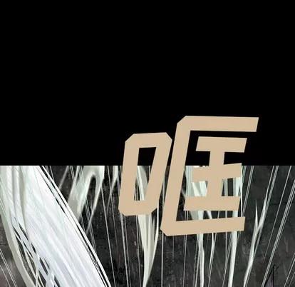 深海兽 深海兽 | 第24章 第54页