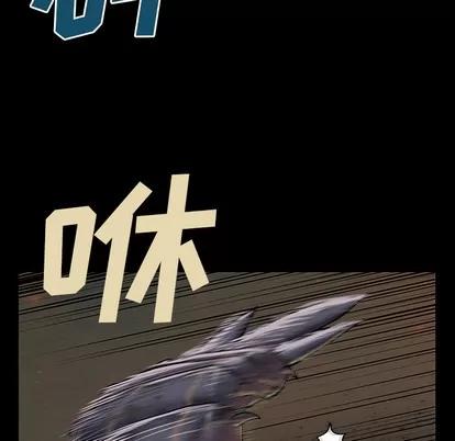 深海兽 深海兽 | 第24章 第62页