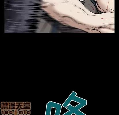 深海兽 深海兽 | 第24章 第65页