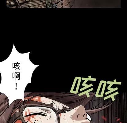 深海兽 深海兽 | 第24章 第68页