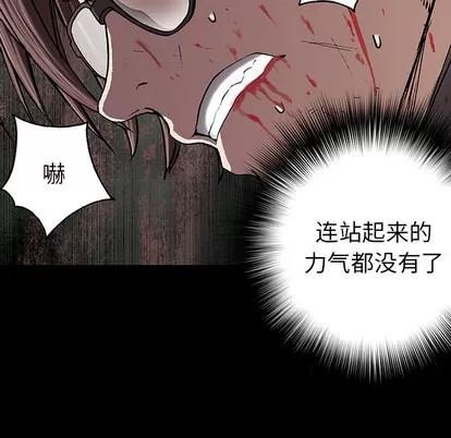 深海兽 深海兽 | 第24章 第72页