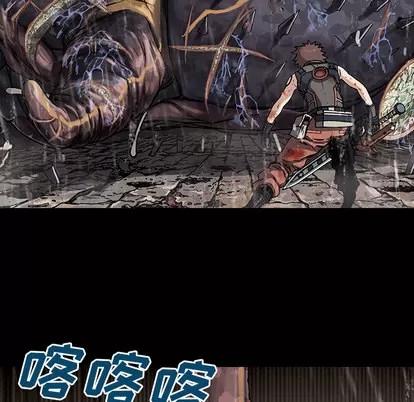 深海兽 深海兽 | 第24章 第76页