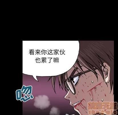 深海兽 深海兽 | 第24章 第80页