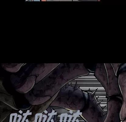 深海兽 深海兽 | 第24章 第91页