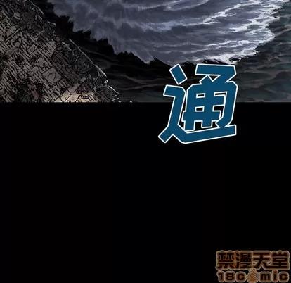深海兽 深海兽 | 第24章 第95页