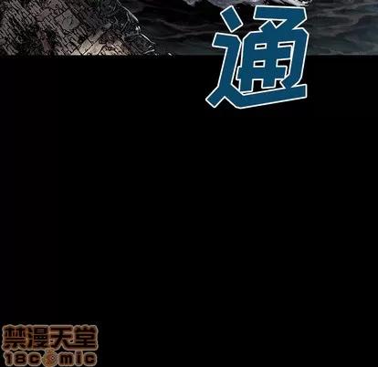 深海兽 深海兽 | 第25章 第10页