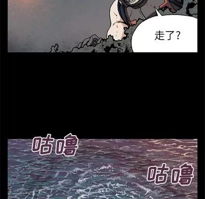 深海兽 深海兽 | 第25章 第13页