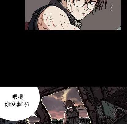 深海兽 深海兽 | 第25章 第18页
