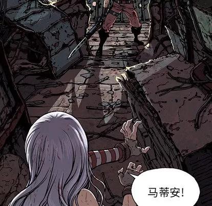 深海兽 深海兽 | 第25章 第19页
