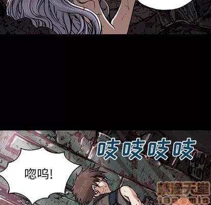 深海兽 深海兽 | 第25章 第20页