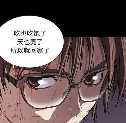 深海兽 深海兽 | 第25章 第24页