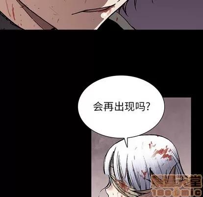 深海兽 深海兽 | 第25章 第25页