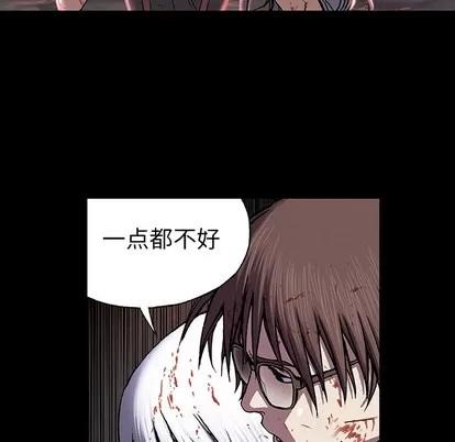 深海兽 深海兽 | 第25章 第28页