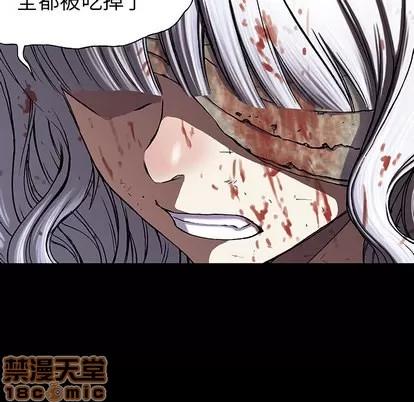 深海兽 深海兽 | 第25章 第30页
