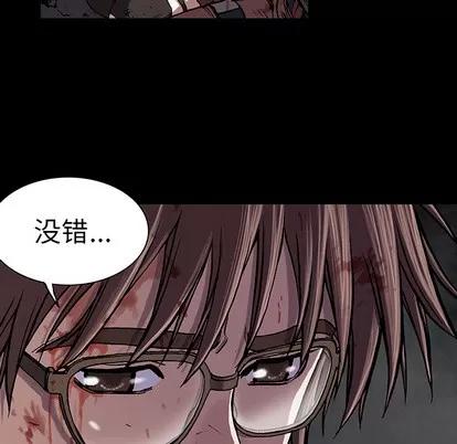 深海兽 深海兽 | 第25章 第32页