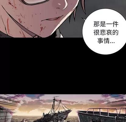 深海兽 深海兽 | 第25章 第33页