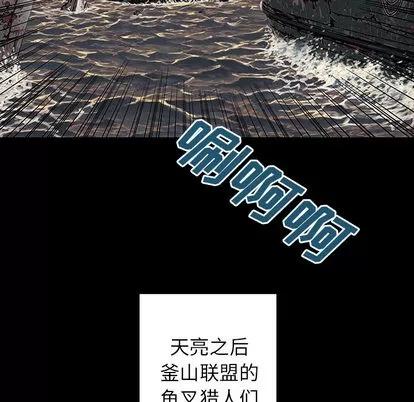 深海兽 深海兽 | 第25章 第34页