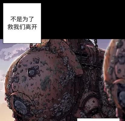 深海兽 深海兽 | 第25章 第37页