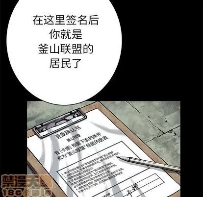 深海兽 深海兽 | 第25章 第40页