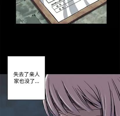 深海兽 深海兽 | 第25章 第41页
