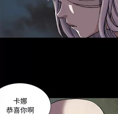 深海兽 深海兽 | 第25章 第42页