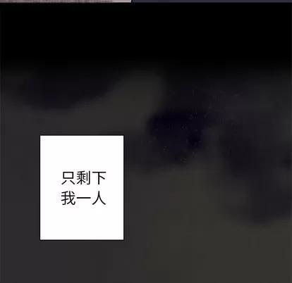 深海兽 深海兽 | 第25章 第44页