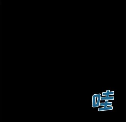 深海兽 深海兽 | 第25章 第46页