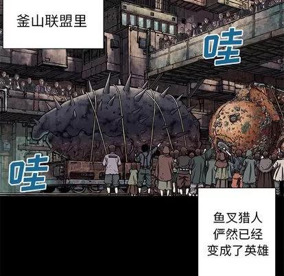深海兽 深海兽 | 第25章 第48页