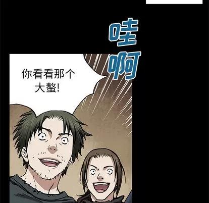 深海兽 深海兽 | 第25章 第49页